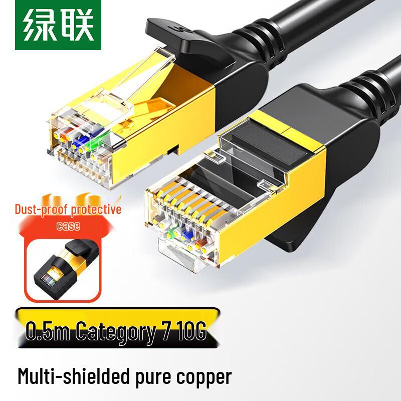 UGREEN CAT7 Ethernet Patch Cable