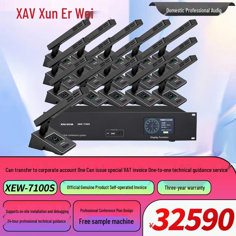 XEW Проводная цифровая конференц-микрофонная система с последовательным подключением (Daisy-Chain) (Китайская версия)