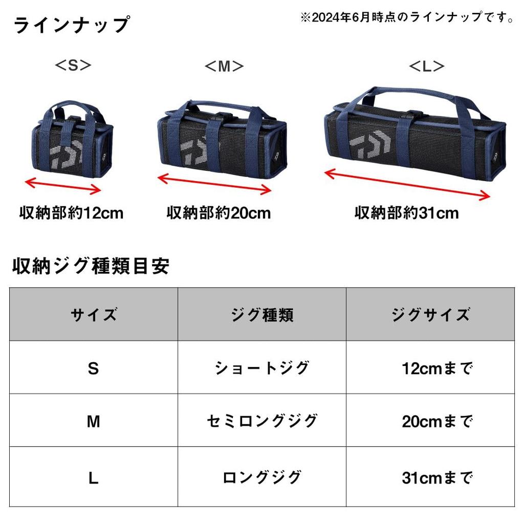 Daiwa Сумка для хранения снастей Сумка для джиг-сетки L(В) синий