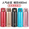 Термокружка Zojirushi SM-SZ48 из нержавеющей стали