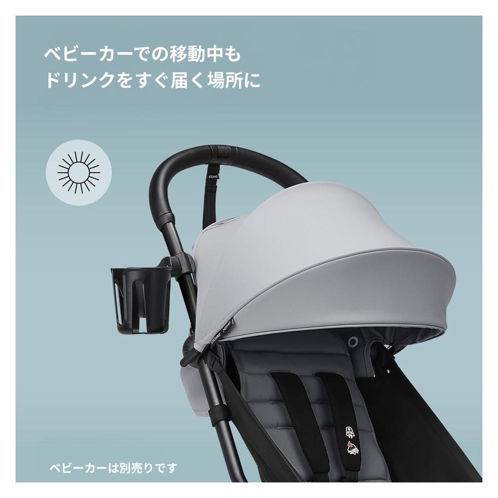 Stokke YOYO Stroller Cup Holder for YOYO3 and YOYO2