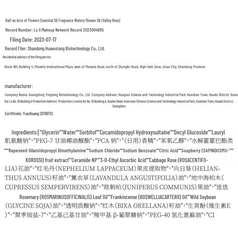 Ban Mu Hua Tian Rose 4-Piece Bath & Body Set