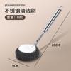 Stainless steel pot brush, kitchen-specific steel wire ball brush, long-handled dishwashing cleaning brush, a pot cleaning tool that doesn't shed