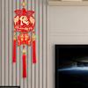 1PC Tassel Pendant 2025 Non Woven Hangings Traditional Vietnamese Fu Character Pendant Spring Festival 26X95CM