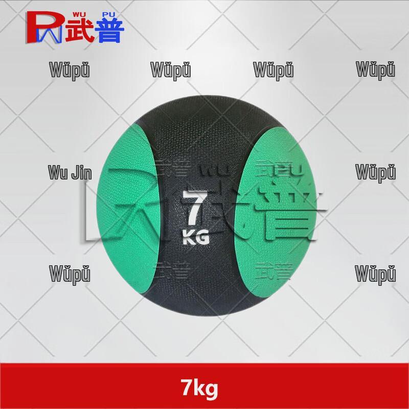 Wupu Fitness Medicine Balls & Storage Racks