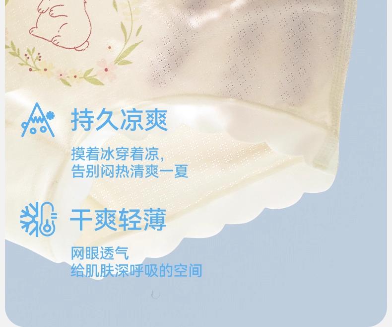 Children's Ice Silk Underwear for Girls