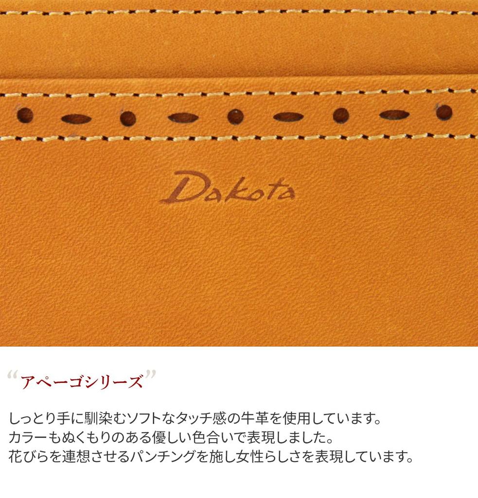 Coin Case Pass Light Green [Dakota] (with Case) DA-35275-54