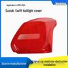 Красные накладки на задние фонари для Suzuki Swift 2016-2024 - Левая и Правая