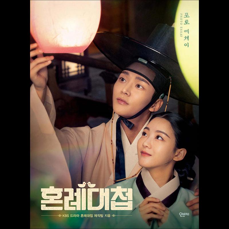 Книга фотоэссе «Сваты» / SF9 Ро Ун / Kdrama