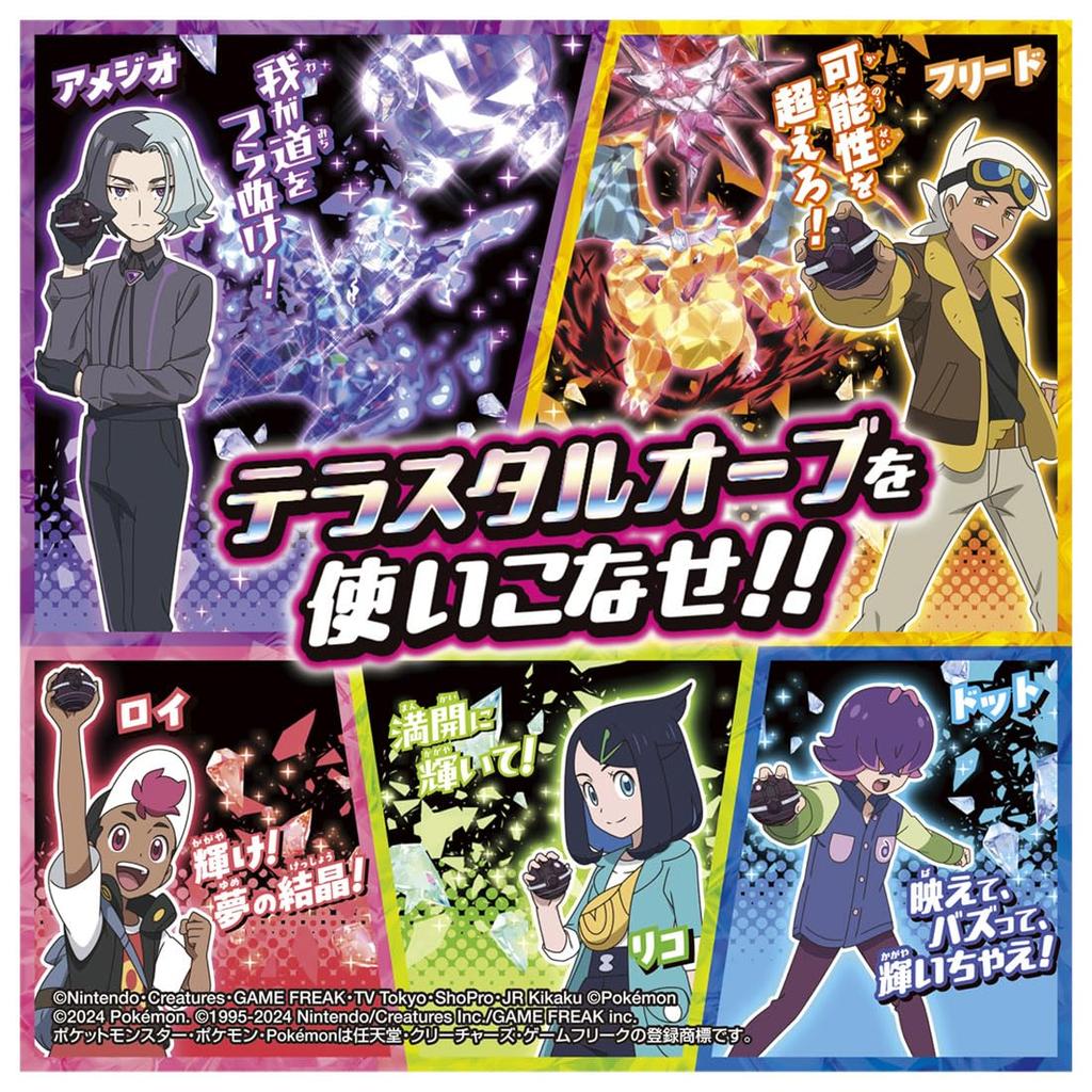 Связана DX-сфера террасы Pocket Monsters!Покемон