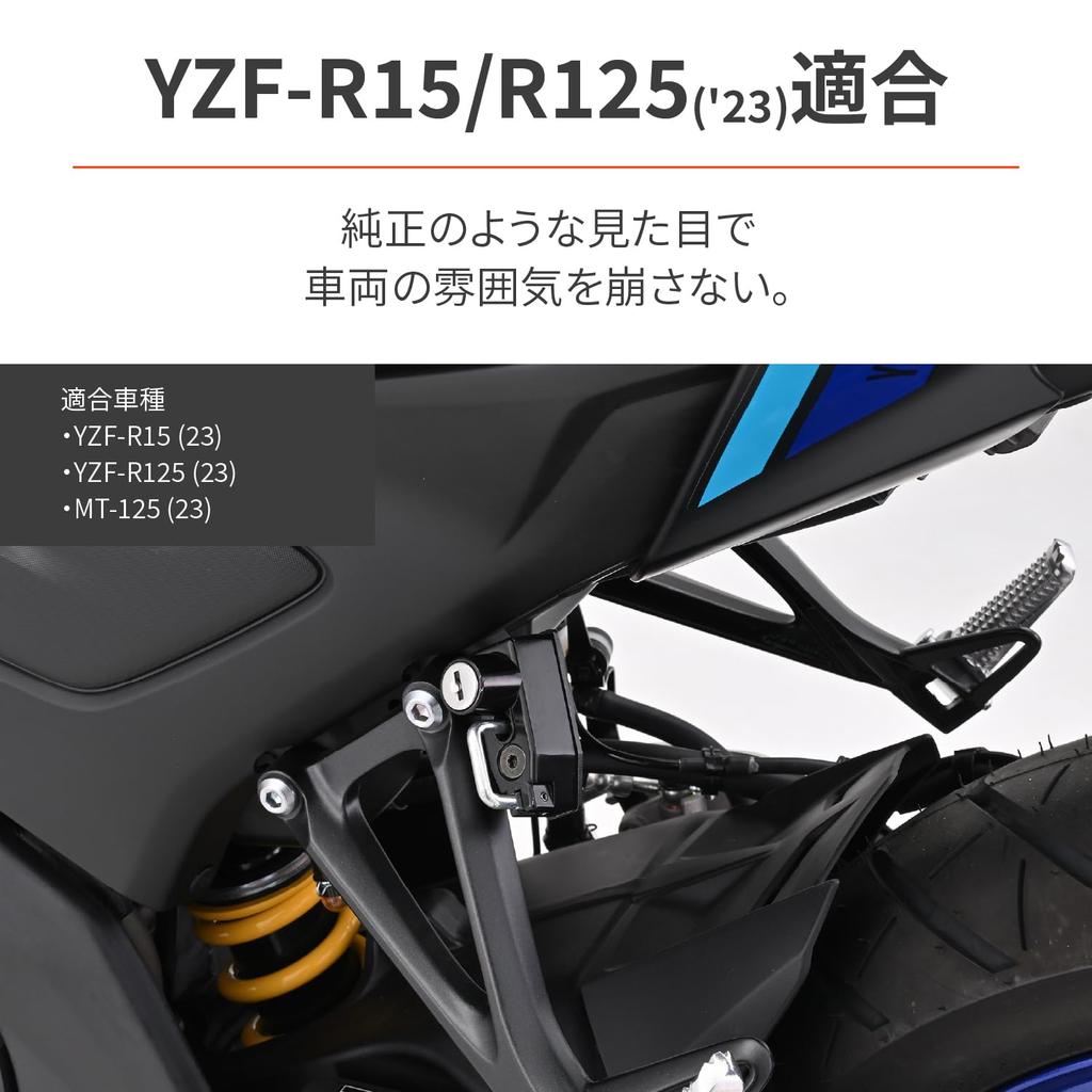 Замок для шлема мотоцикла Daytona держатель шлема 97937 YZF-R125/R15(23) МТ-125(23)