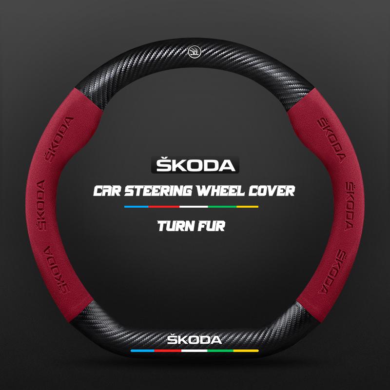 FKHM2 For Skoda VRS Kodiaq Karoq Kamiq Octavia 1 a5 Scala Superb Yeti Fabia ENYAQ Citigo Carbon Fiber Suede Car Steering Wheel Cover