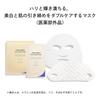 SHISEIDO Vital Perfection L Define Radiance Набор масок для лица Листовые Цветочный аромат Морщины Shiseido Упаковка из 6 штук/Маска Подтягивающая, Осветляющая,