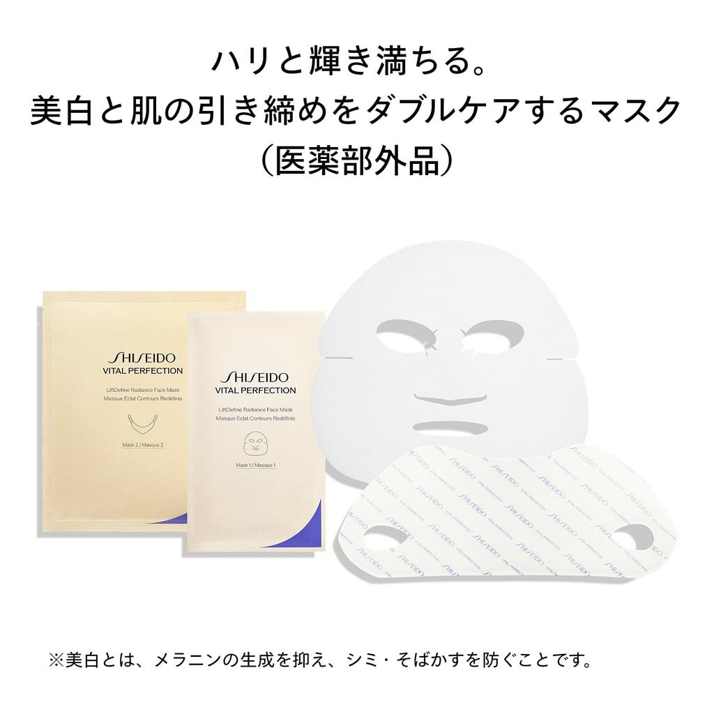 SHISEIDO Vital Perfection L Define Radiance Набор масок для лица Листовые Цветочный аромат Морщины Shiseido Упаковка из 6 штук/Маска Подтягивающая, Осветляющая,