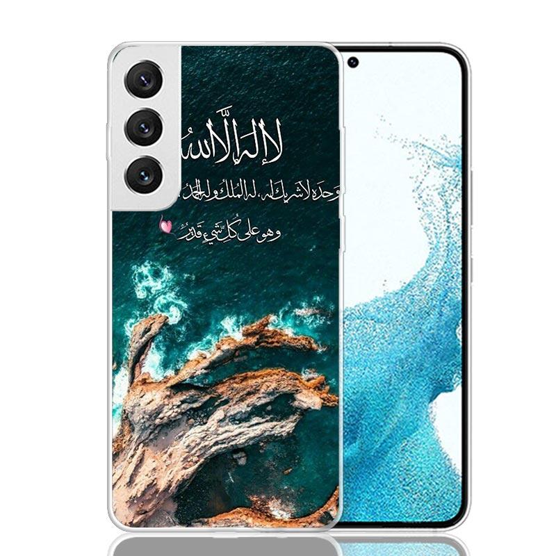 Чехол для телефона Samsung Galaxy S26 S25 Edge S24 S23 FE S22 Ultra S21 Plus S20 + Fundas C с арабскими цитатами из Корана и мусульманскими цитатами об Аллахе.