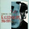 CD SHINYA OE - Kaleidoscope 1986-1989 32JC438 Япония ObiЯпонский Поп/Рок Б/У