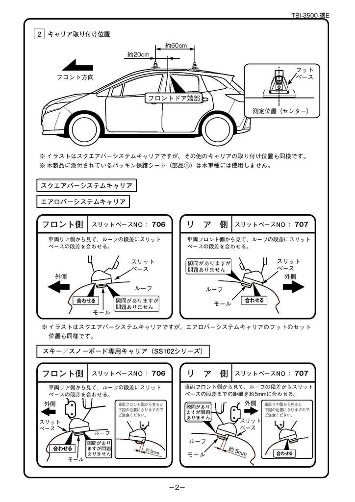Третий комплект багажника для Subaru Legacy B4 и Legacy Wagon (от ПИАА) Крепления для крыши/основания, 4, Черный, BM# BR# (EH386)