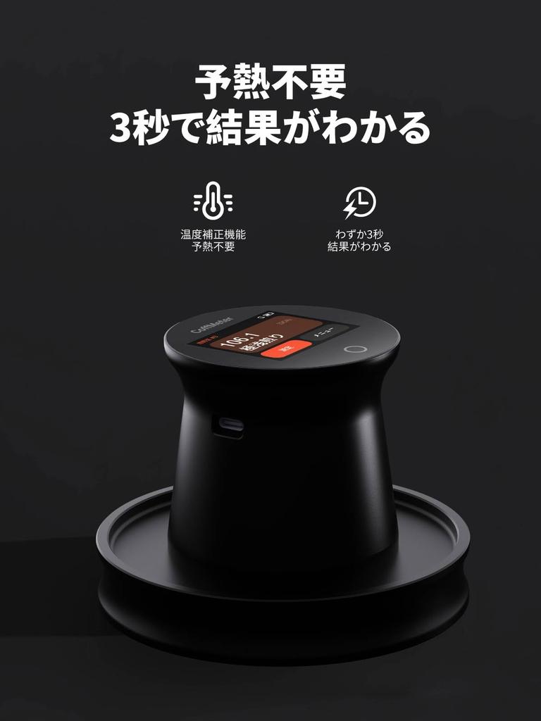 CoffMeter A1 Coffee Roastness Measurement Digital Display High Accuracy Can measure 18g of of powder Compatible with smartphone app and OTA remote