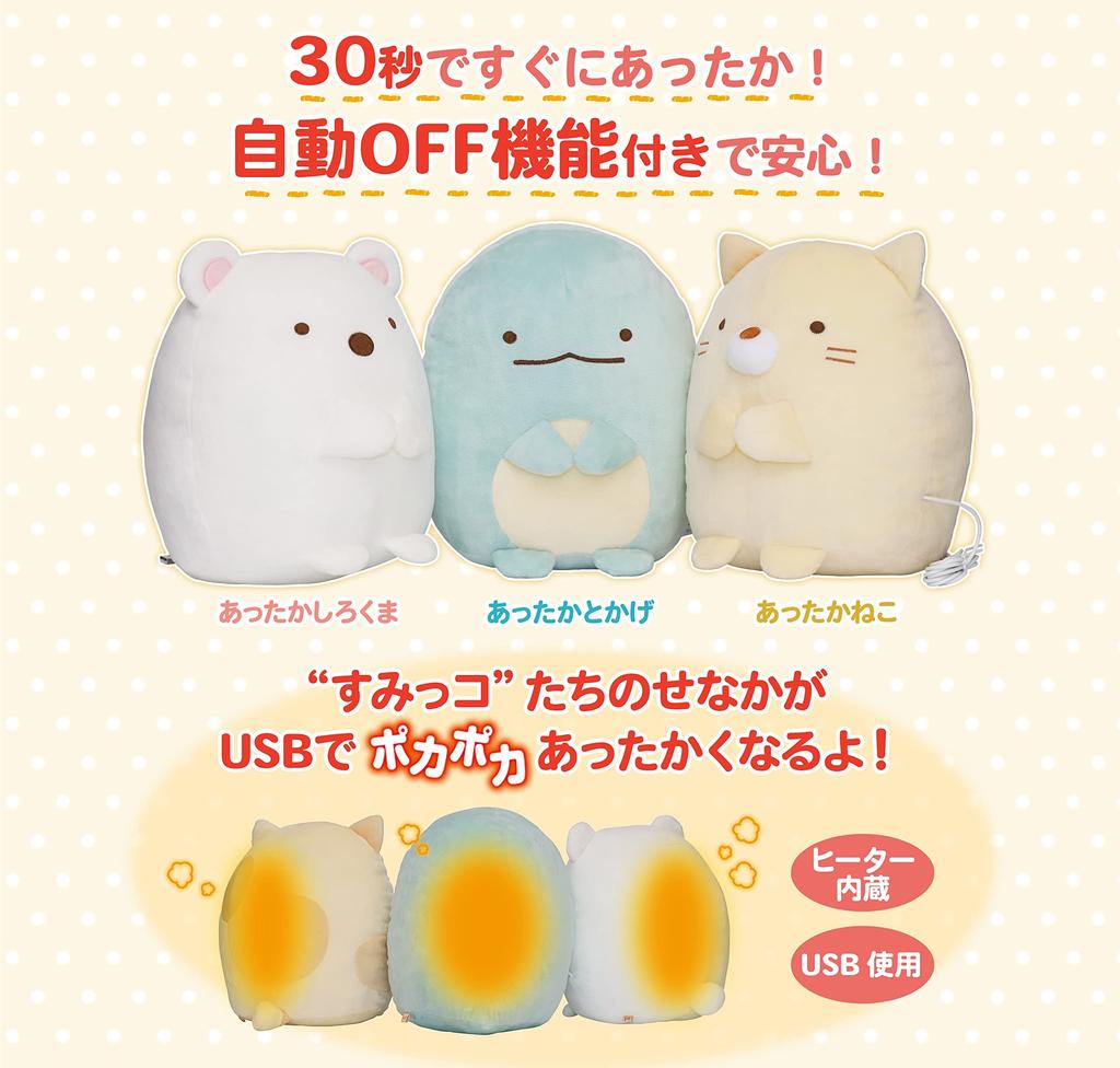 CCP Теплый плюшевый Sumikkogurashi Ящерица ZS-AN66-TK