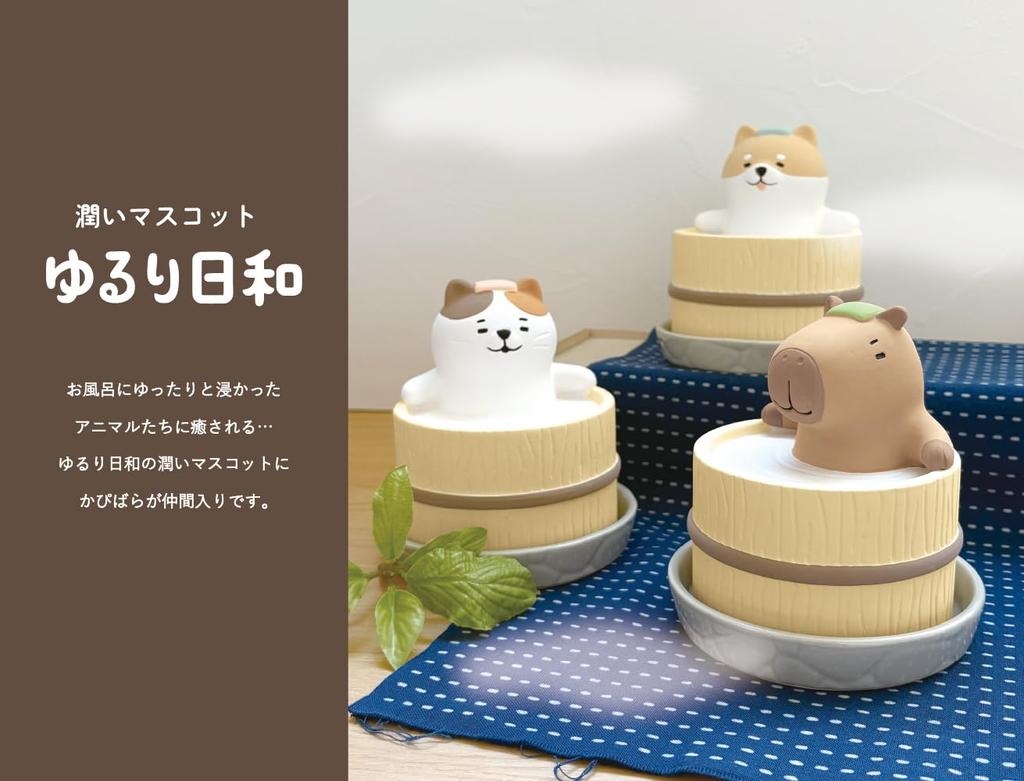 Decor Corporation Moisturizing Mascot "Yuru Ruri Weather" Kapibara Size: Approx. W4.3 D4.3 H7 AG-29967