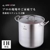 IH Compatible Stainless Steel Pot 24cm Full of Water 11L 3 Layer Bottom Structure KIPROSTAR Commercial Use Two Hands Deep Type Dishwasher Safe (with