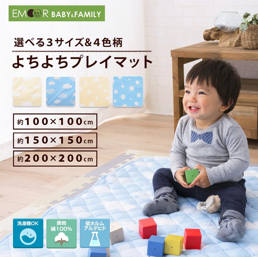 EMOOR Non-Slip "Toddling Play Mat" (L) 200x200cm Polka Dot Blue