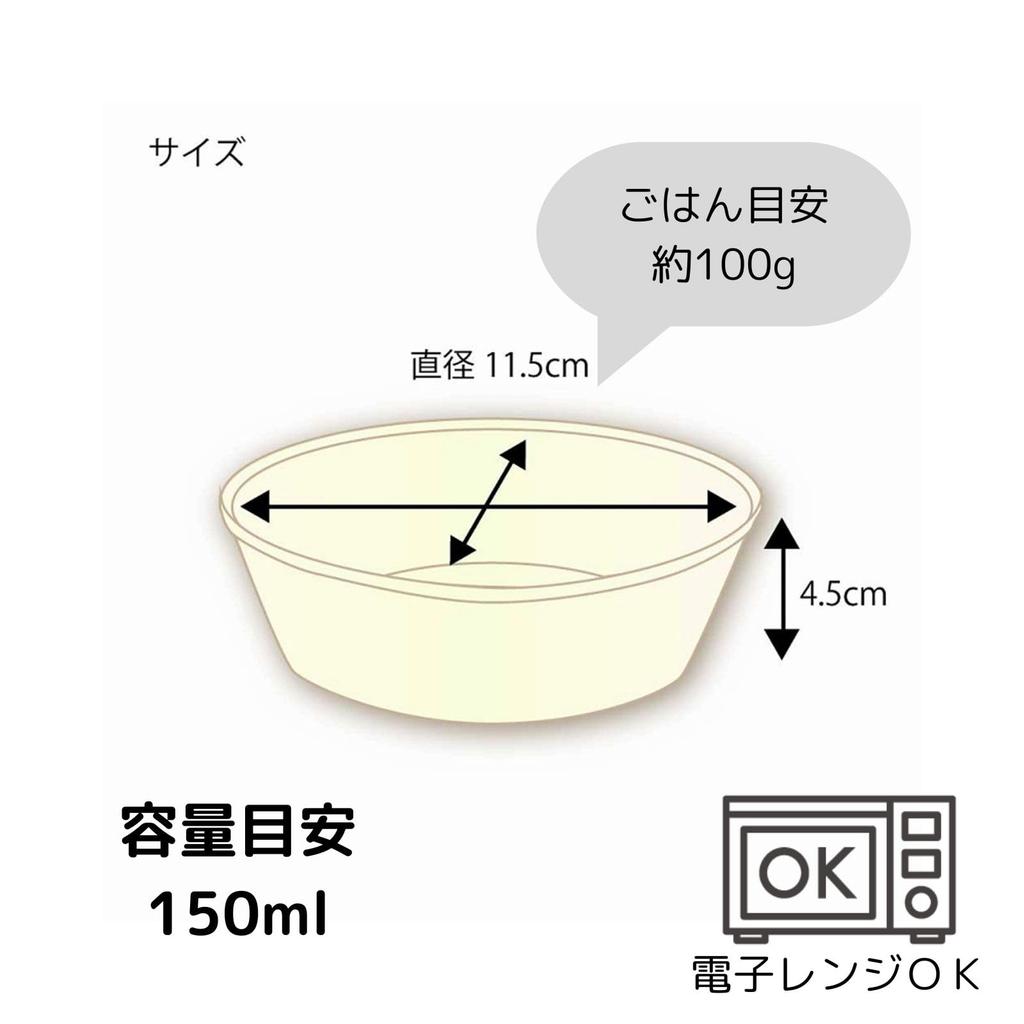 HEIKO Bagasse Donburi C150 ND115 1 Case Donburi x 48 Total 2400 [Case Sale] (Commercial-Grade Donburi) 004477052, (50 Bags, Donburi)