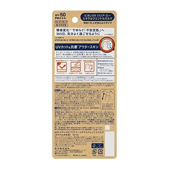 Biore UV Barrier Mineral Gentle Milk 50 мл SPF50 / PA+++ Солнцезащитное молочко