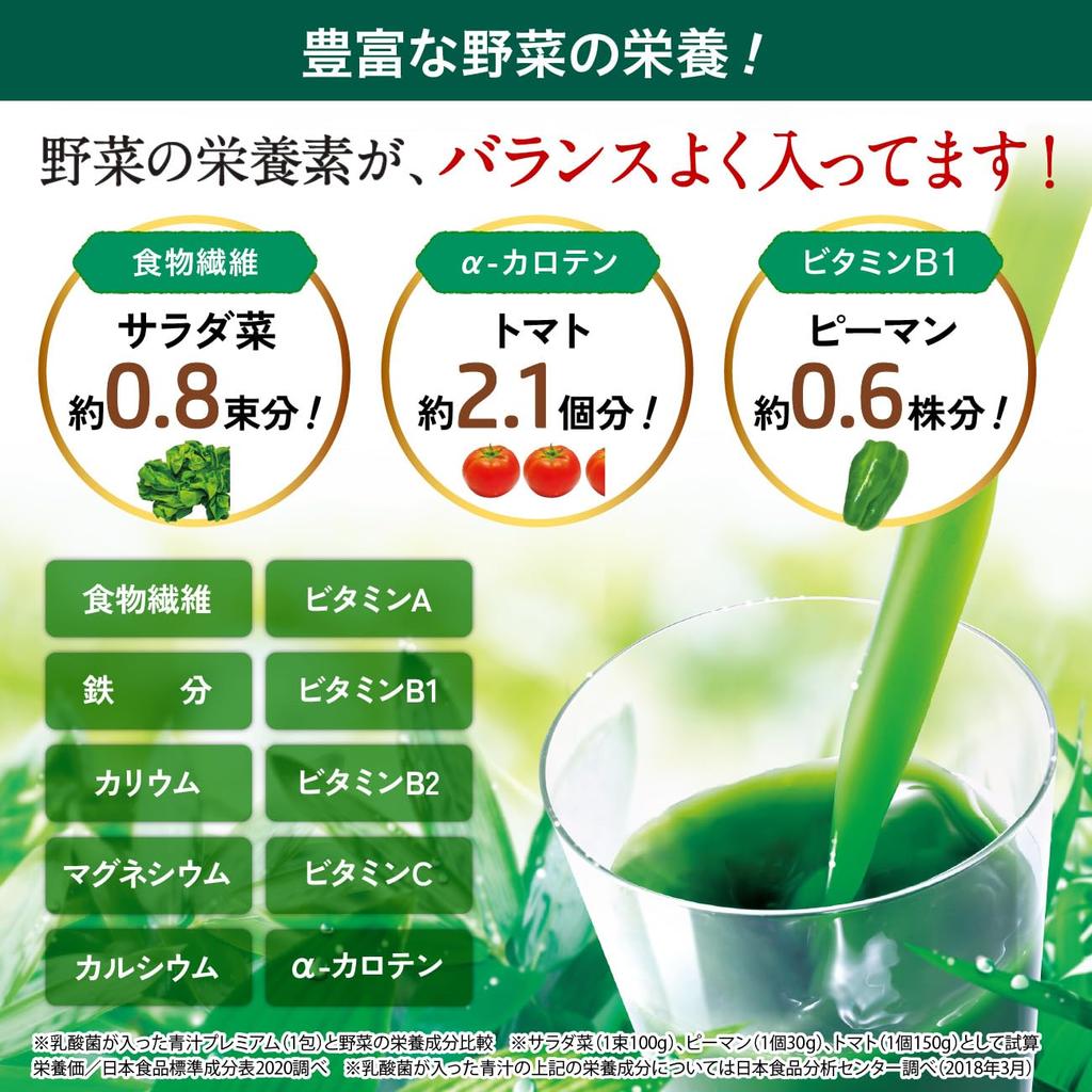 Setagaya Natural Foods Premium Green Juice с молочнокислыми бактериями Молочнокислые бактерии 50 миллиардов Добавка с функциональным подарком Bifidobacterium