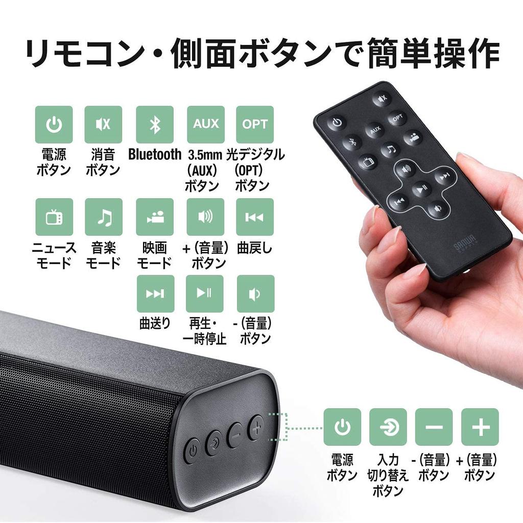 Sanwa Direct Sound Bar 50W with Remote Control TV PC Speaker 2ch Compact [Width 41cm] Bluetooth/Optical Digital/3.5mm 400-SP088