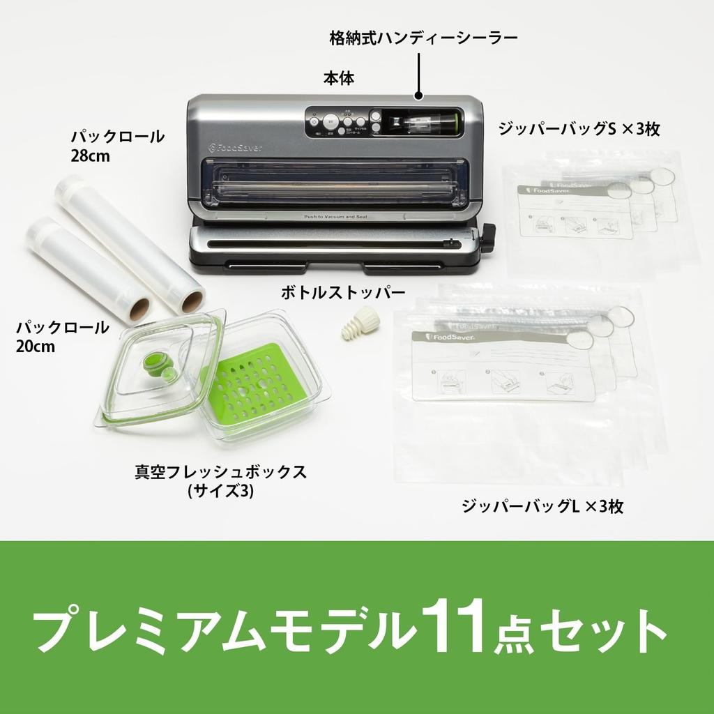 FoodSaver [Official] Vacuum Pack Machine Food Saver FM5460-040