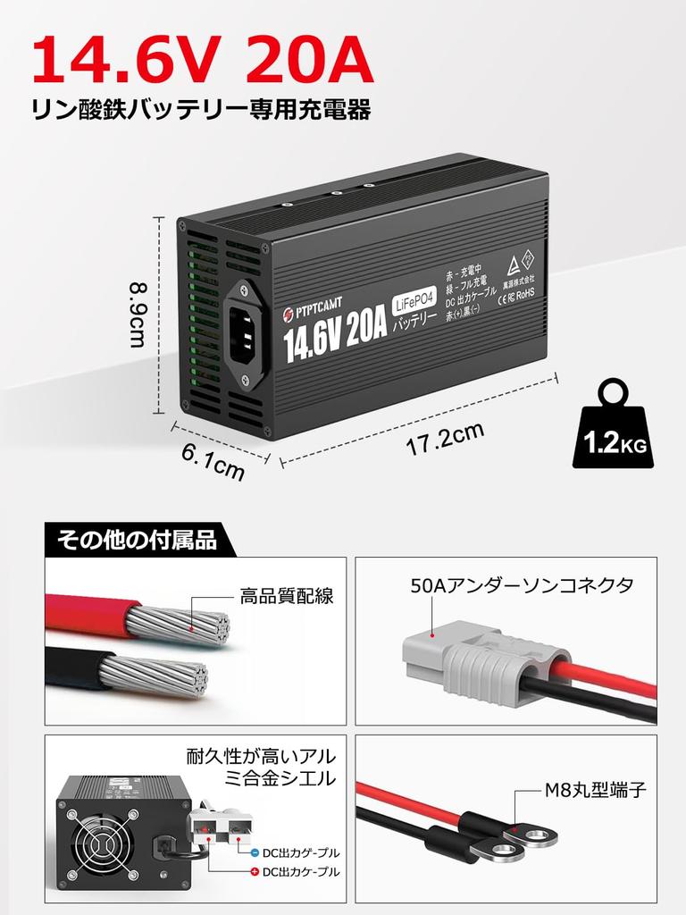 PPTPTCAMT14.6V20A Зарядное устройство для литий-железо-фосфатных аккумуляторов Совместимо с быстрой зарядкой переменного-постоянного тока 12 В LiFePO4 зарядное устройство с разъемом Anderson