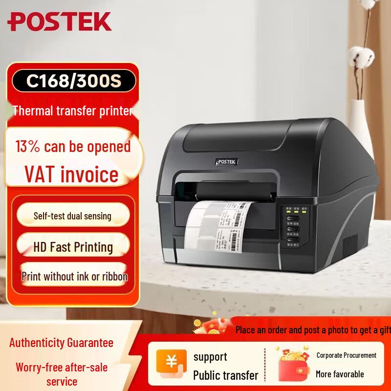 POSTEK C168/300S 300dpi Thermal Transfer Label Printer CN plug (adapter included)