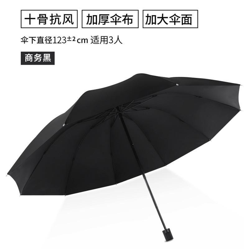 Десятиспицевый ручной зонт, большой складной мужской утолщенный и увеличенный солнцезащитный зонт, зонт с защитой от ультрафиолета и устойчивый к шторму.