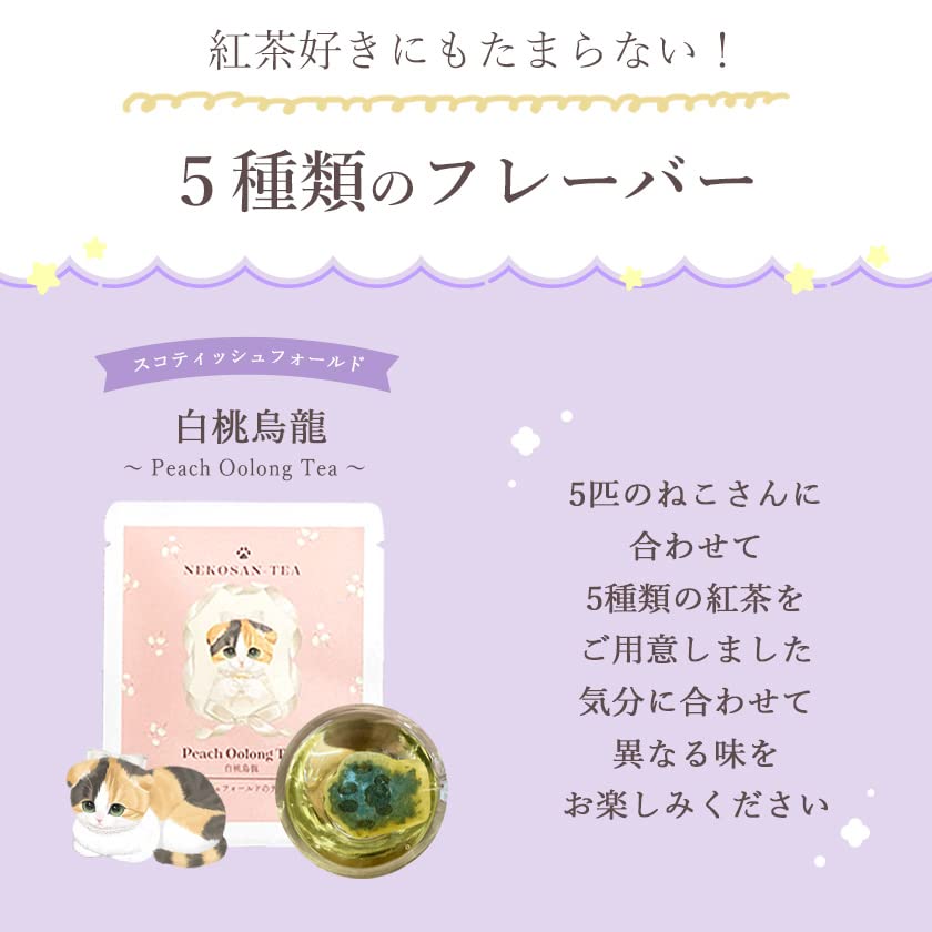 Cat Gift Cat Cookies Mint Pink Cat Tea Tea Bags Cat Tea 5 Types Cute Cat Postcards of (10 Pieces) & & (NEKOSAN-TEA) & (Set 8)