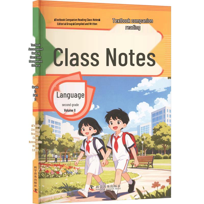 2026 Spring People's Education Press Classroom Notes