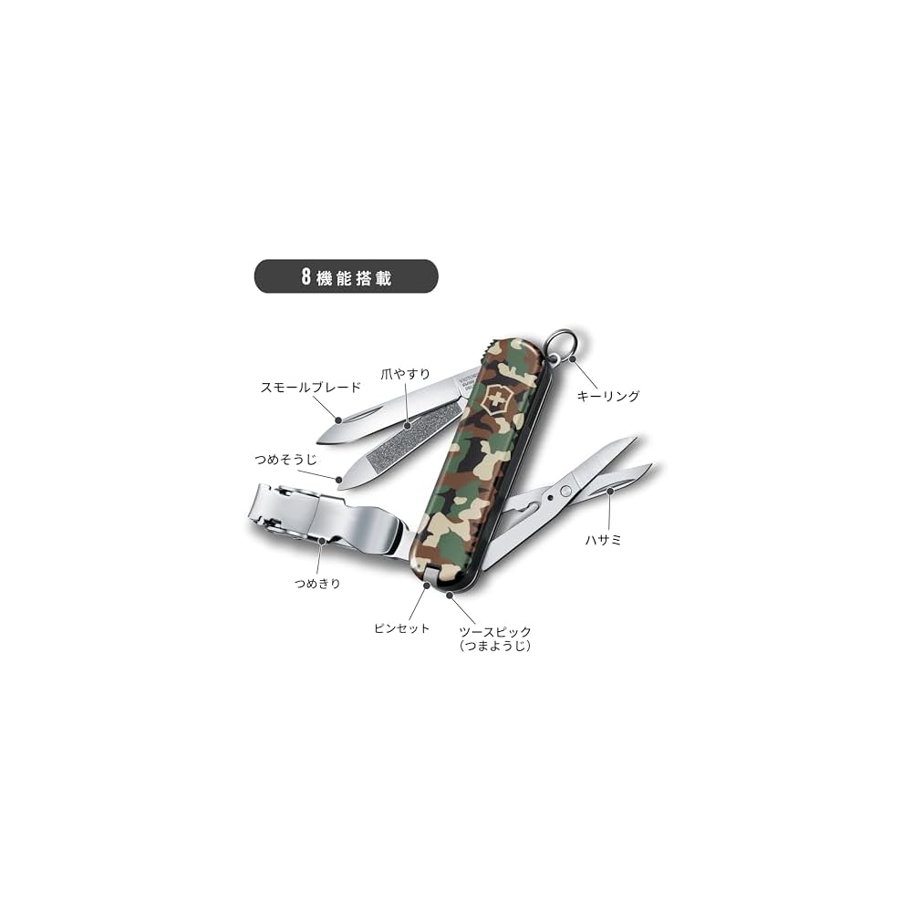 Victorinox Кусачки для ногтей 580 Камуфляж Нержавеющая сталь Маникюрные кусачки с пилкой и ножницами 8 функций Аварийный инструмент