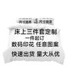Пододеяльник Наволочка с принтом футбольной тематики 3D Цифровая печать Комплект из трех предметов