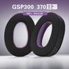 YAYINCC Сменные дышащие амбушюры из сетчатой ткани для гарнитуры Sennheiser GSP300 GSP301 GSP302 GSP303 GSP350 GSP370 GSP