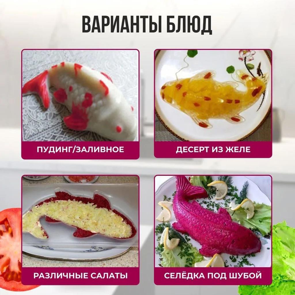 Пластиковая форма для льда в виде рыбы из полипропилена