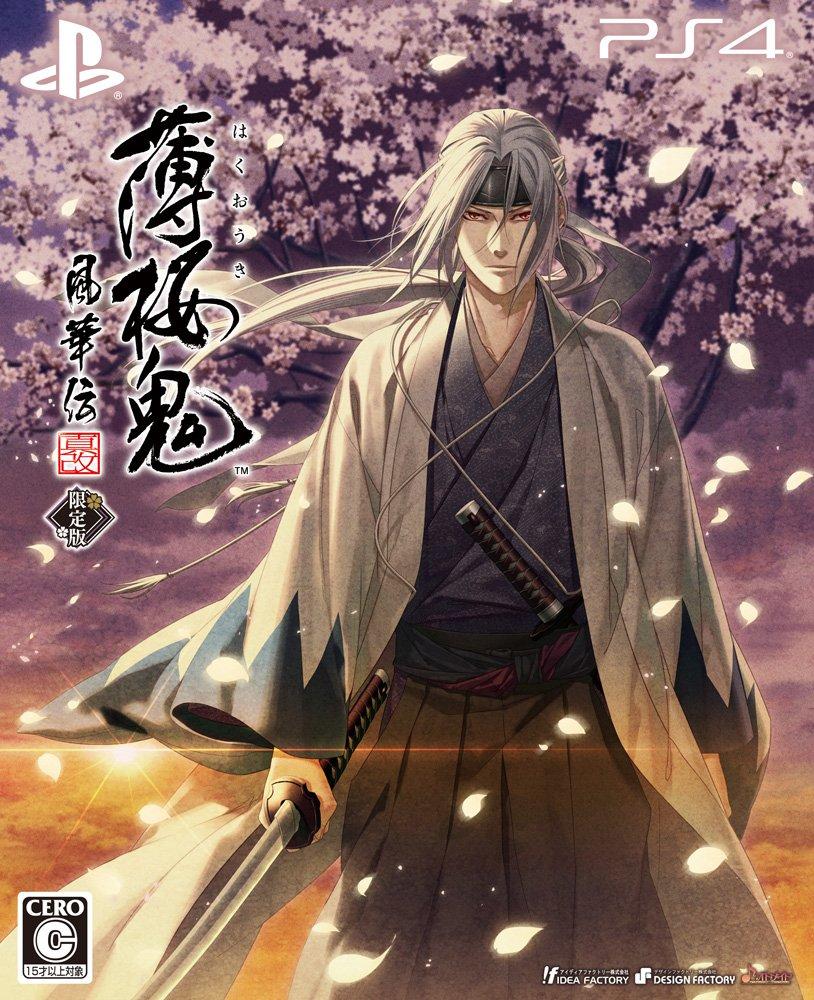 Hakuoki Shinkai Fuukaden Ограниченное издание PS4 -