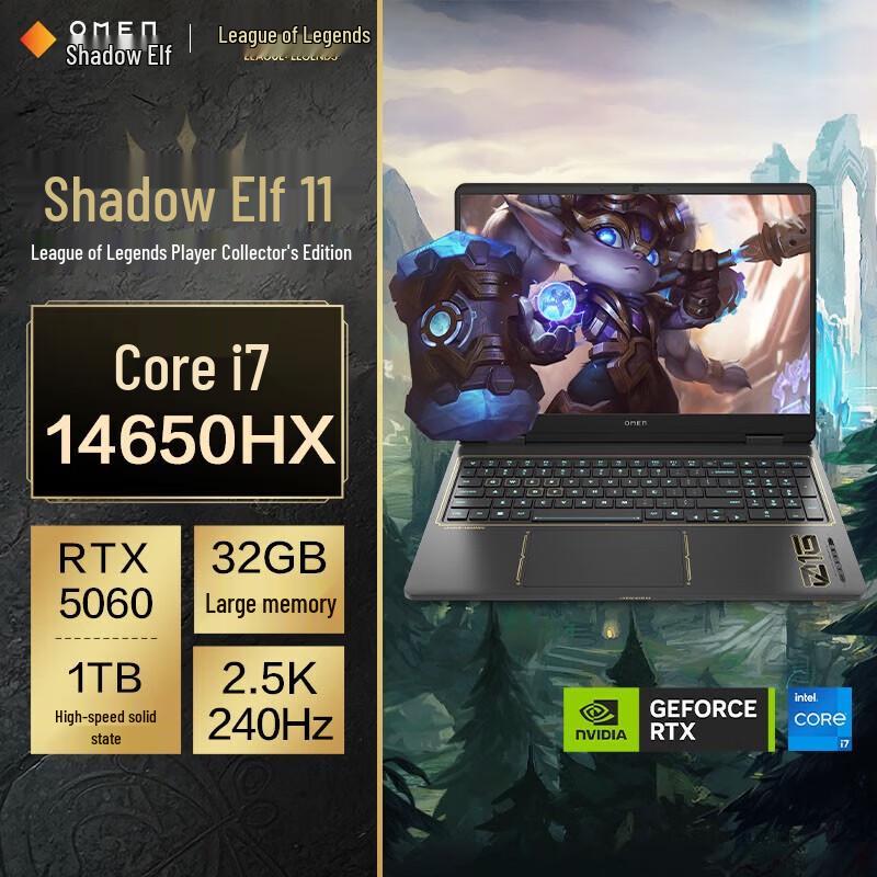 HP Игровой ноутбук OMEN 11 Edition League of Legends (Китайская версия)