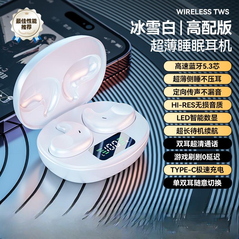 Новые наушники Sleep Bluetooth, мини-вкладыши, настоящие беспроводные наушники Bluetooth 5.3, высокое качество звука