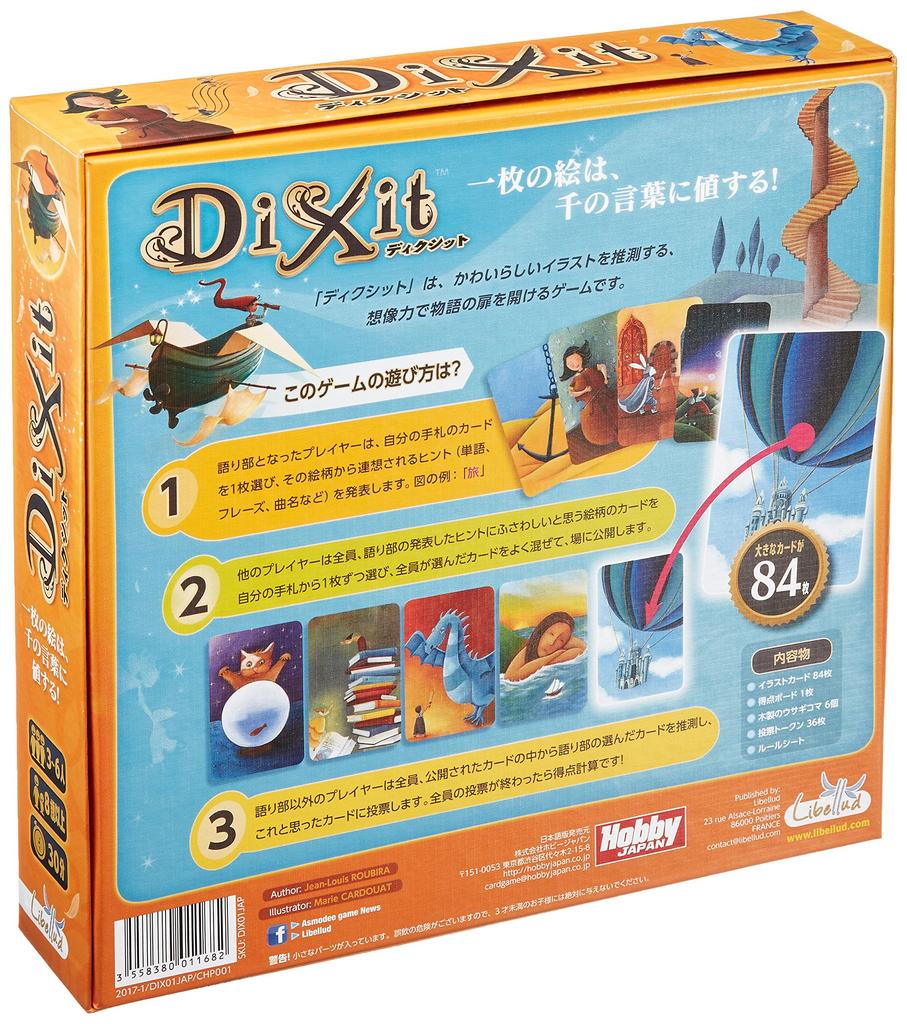 Hobby Japan Dixit японская версия 30 для 8 лет и настольная игра (для 3-6 игроков, минут, до)