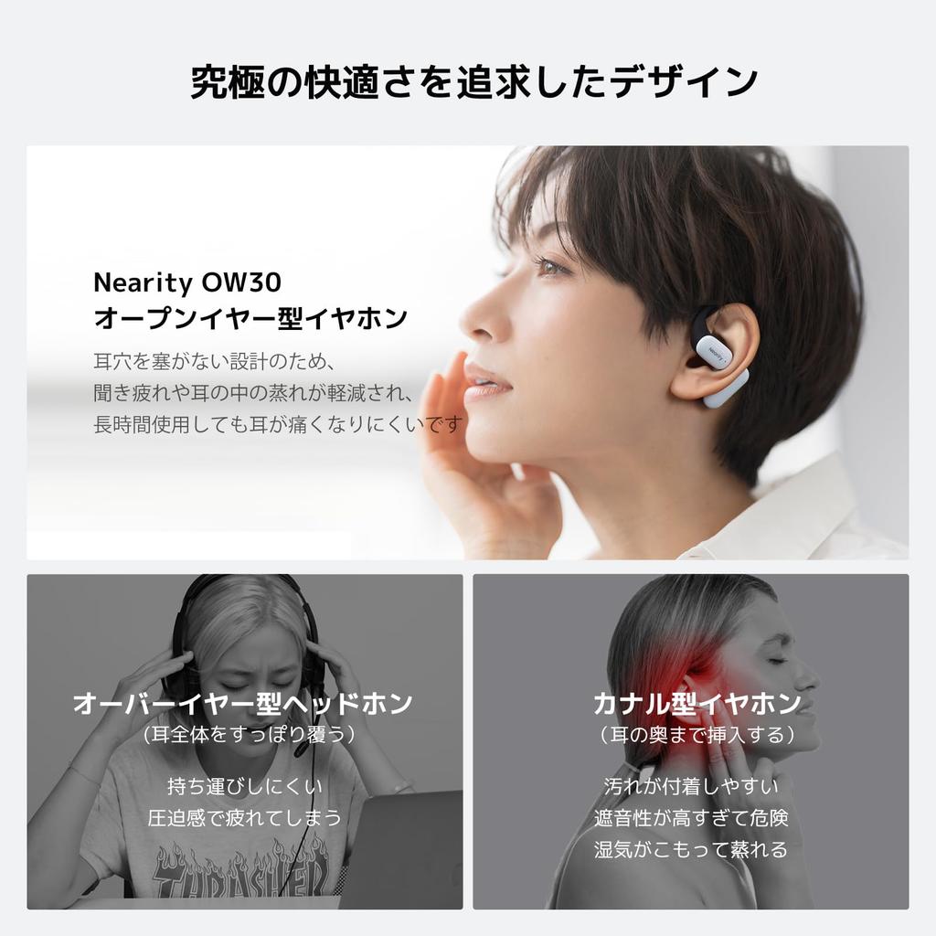 NEARITY Open Ear Wireless Bluetooth Includes Charging Equipped with 45 Hours of Continuous Rapid Deep Bass HiFi Sound Leak AI Microphone Noise Wide