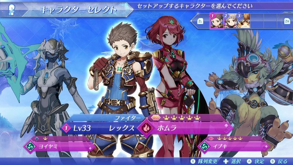 Ксеноблейд2 (Ксеноблейд 2)