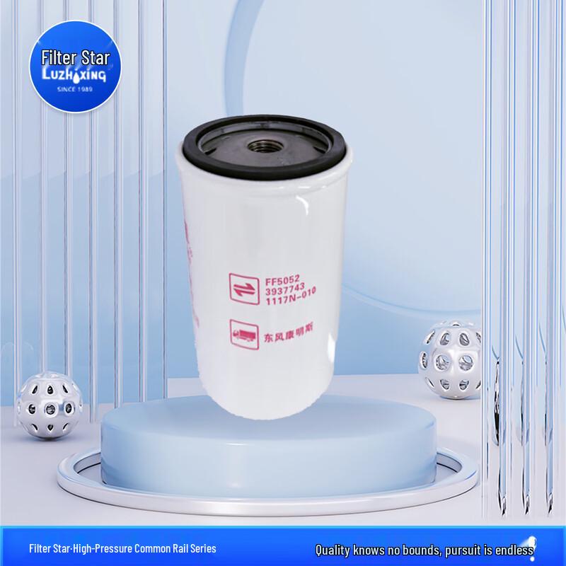 LVZHIXING Fuel Filter Element FF5052/1117N-010