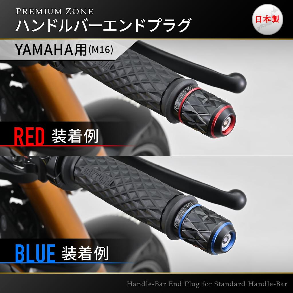 Daytona PREMIUM ZONE Motorcycle Bar End for Yamaha (M16) KIRIKO Red 42620