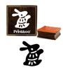 Printtoo Rabbit Design Craft Textile Print Square Wooden Rubber Stamp Block-2 x 2