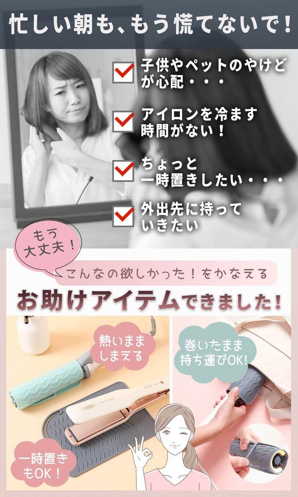 Hamth9 Чехол для щипцов для завивки, чехол для щипцов для завивки, держатель для щипцов для завивки, коврик для утюга, силиконовый, термостойкий (Светло-серый)